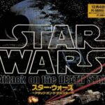 Star Wars: Attack on the Death Star (1991) – PC-9801, X68000